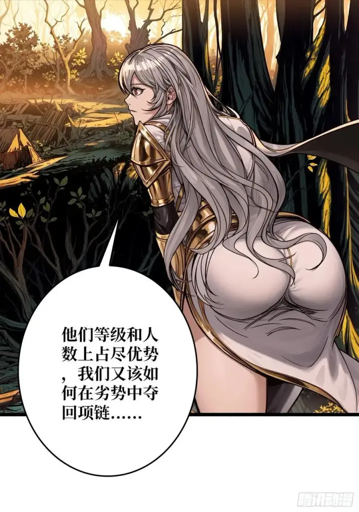 漫画《重燃吧，T0玩家！》第10话 人面兽心第63张图