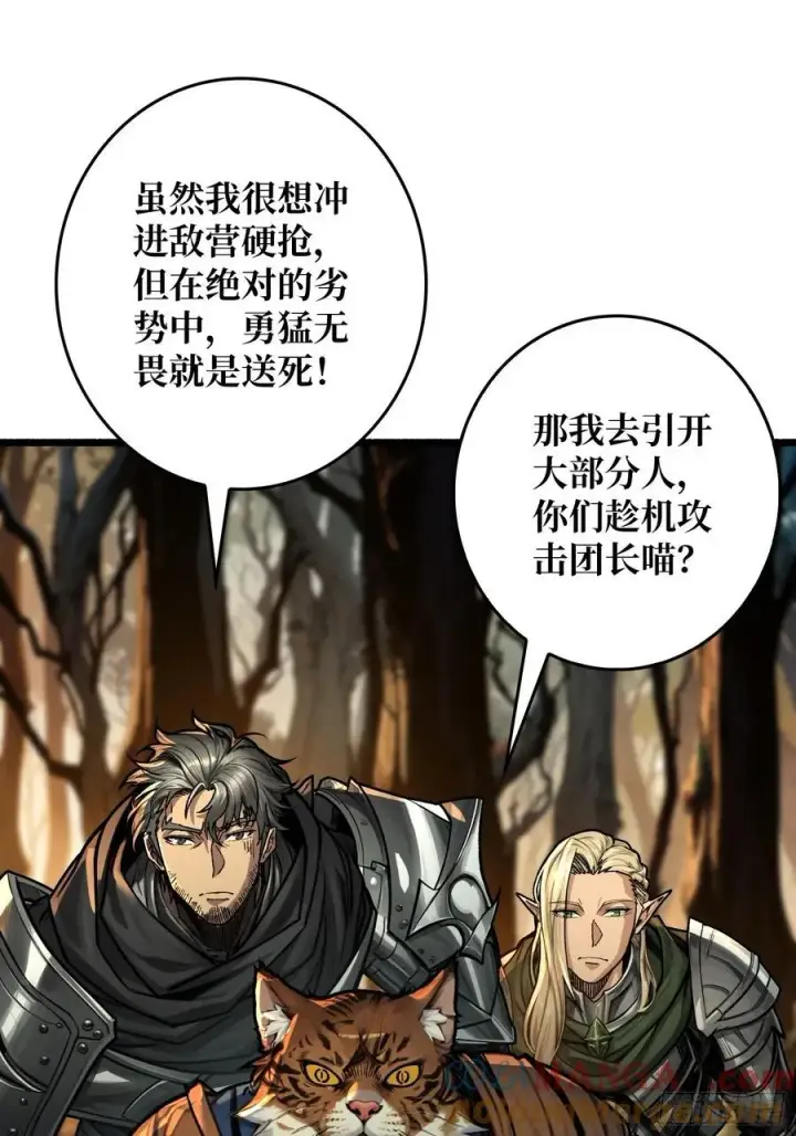 漫画《重燃吧，T0玩家！》第10话 人面兽心第64张图