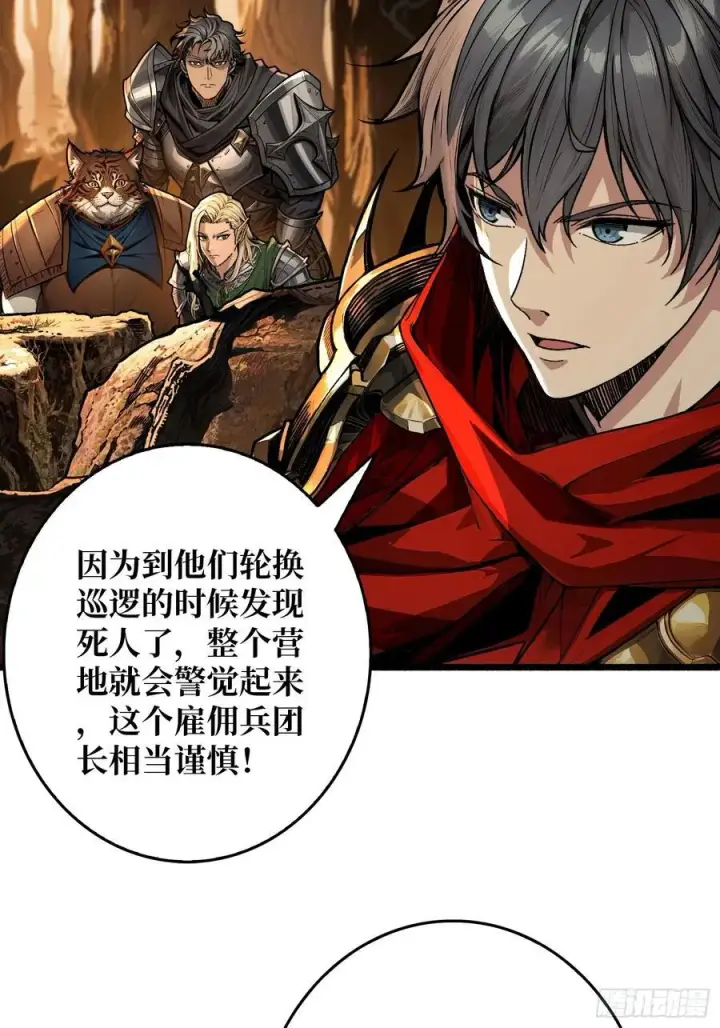 漫画《重燃吧，T0玩家！》第10话 人面兽心第66张图