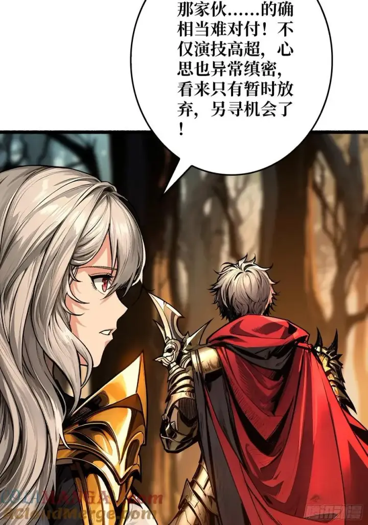 漫画《重燃吧，T0玩家！》第10话 人面兽心第67张图