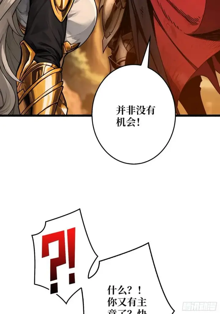 漫画《重燃吧，T0玩家！》第10话 人面兽心第68张图