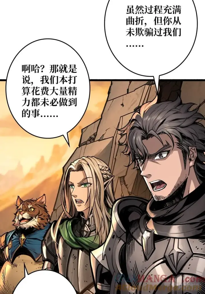 漫画《重燃吧，T0玩家！》第10话 人面兽心第7张图