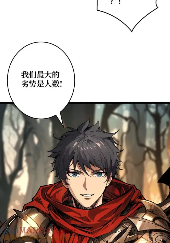 漫画《重燃吧，T0玩家！》第10话 人面兽心第70张图