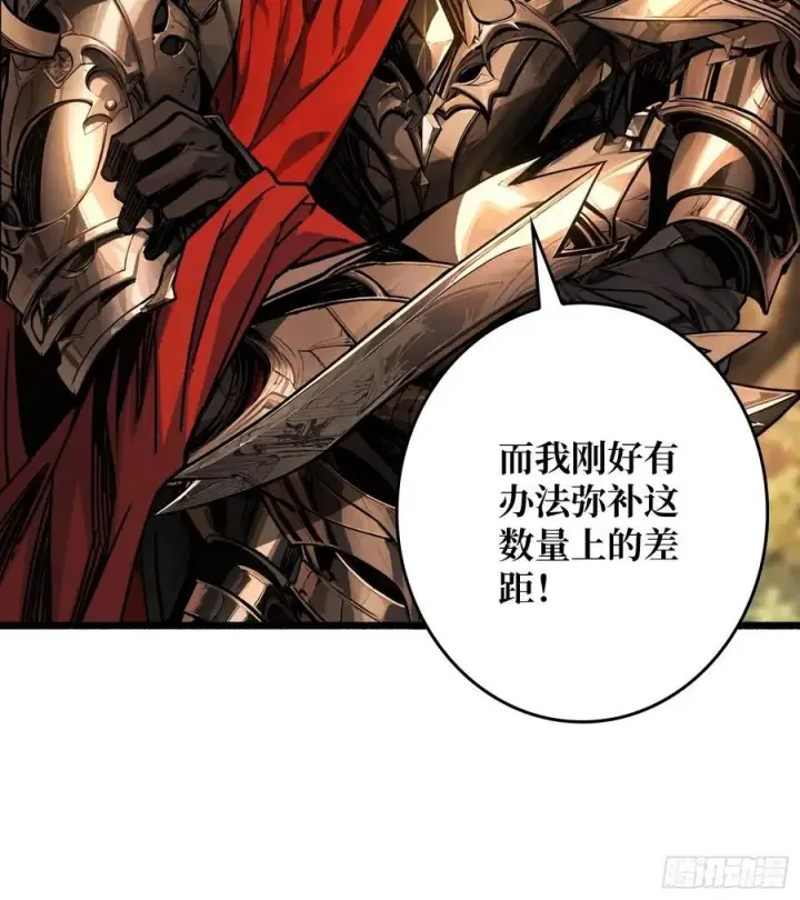 漫画《重燃吧，T0玩家！》第10话 人面兽心第71张图