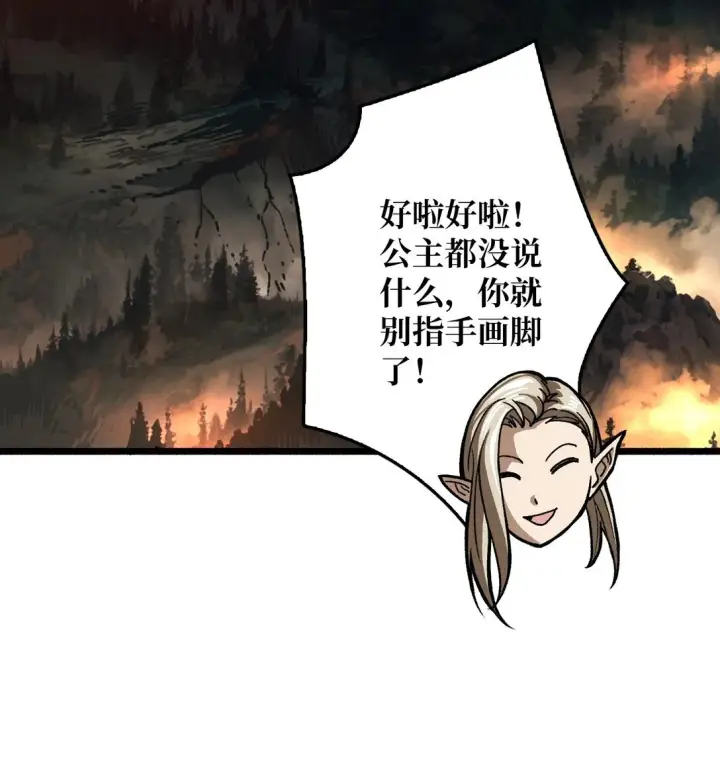 漫画《重燃吧，T0玩家！》10 人面兽心第12张图