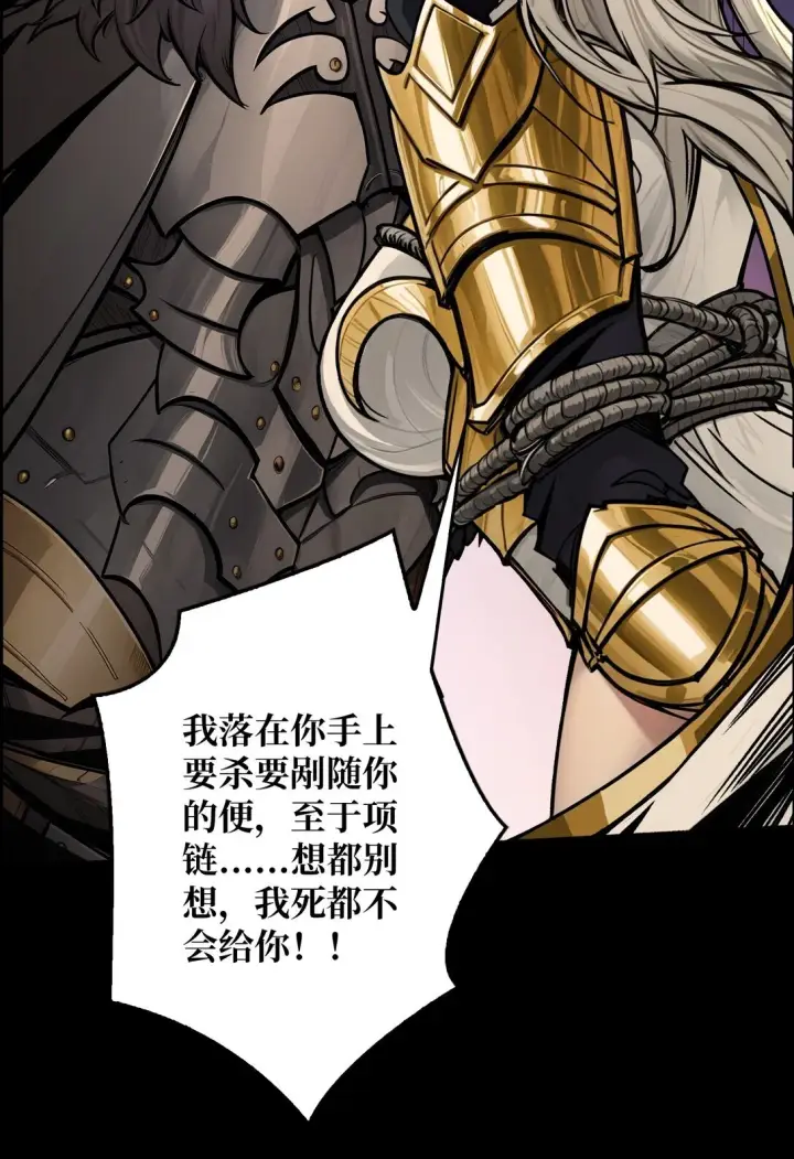 漫画《重燃吧，T0玩家！》10 人面兽心第32张图