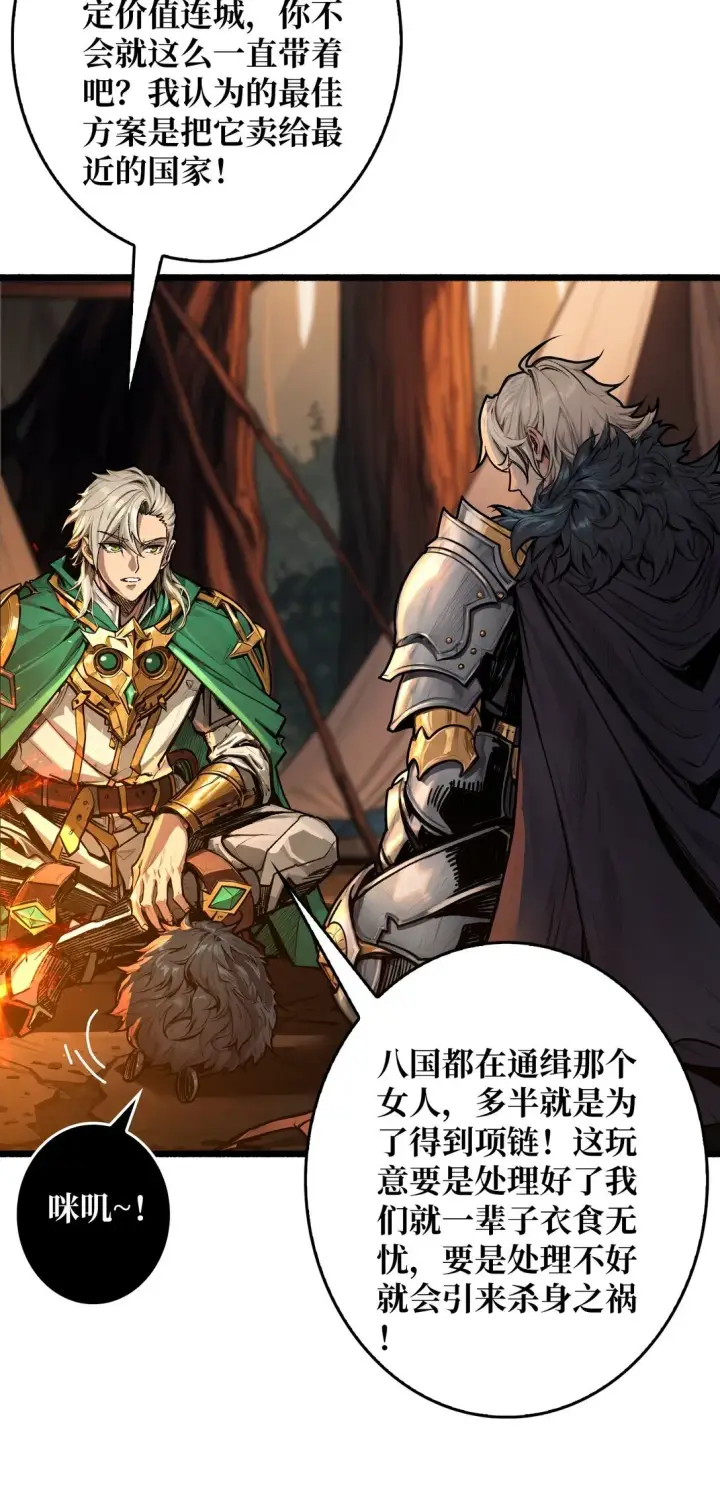 漫画《重燃吧，T0玩家！》10 人面兽心第40张图