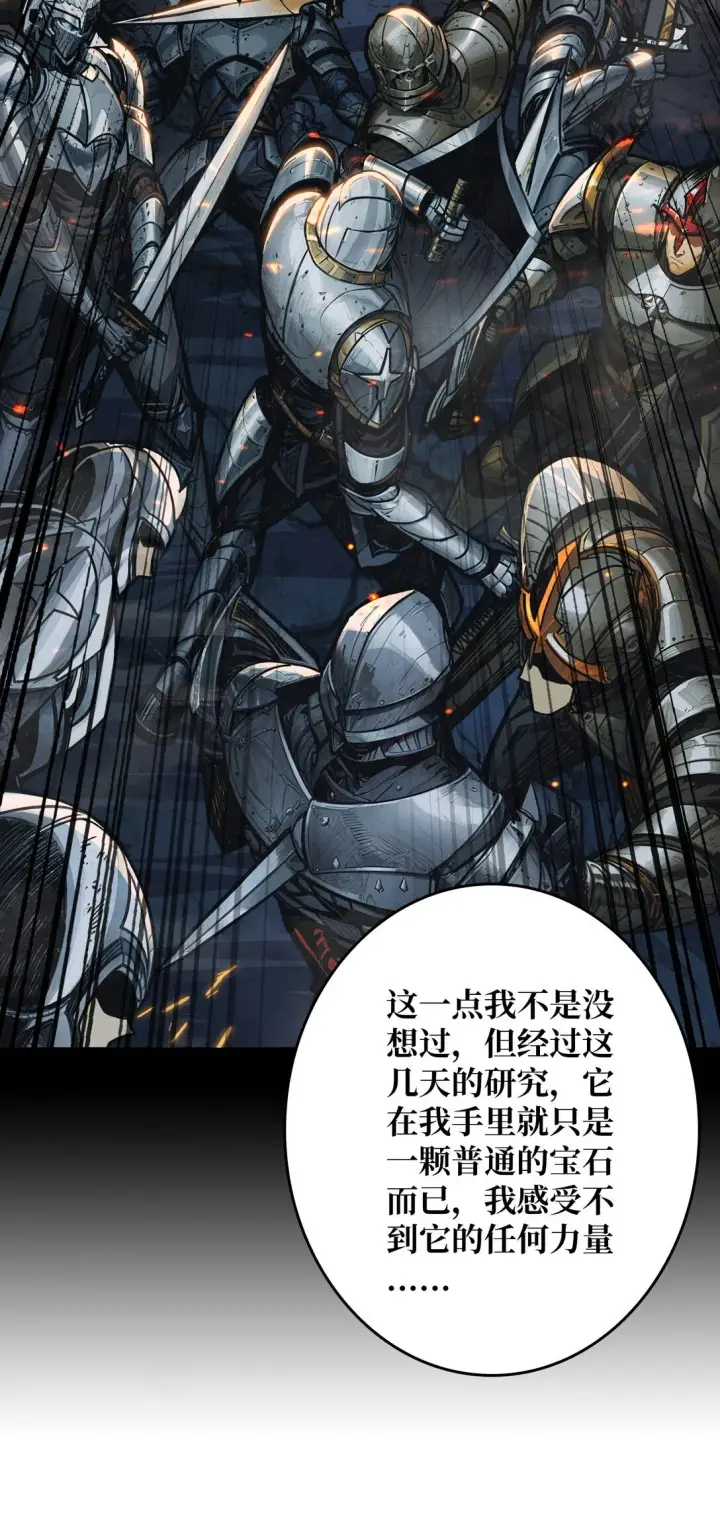 漫画《重燃吧，T0玩家！》10 人面兽心第47张图