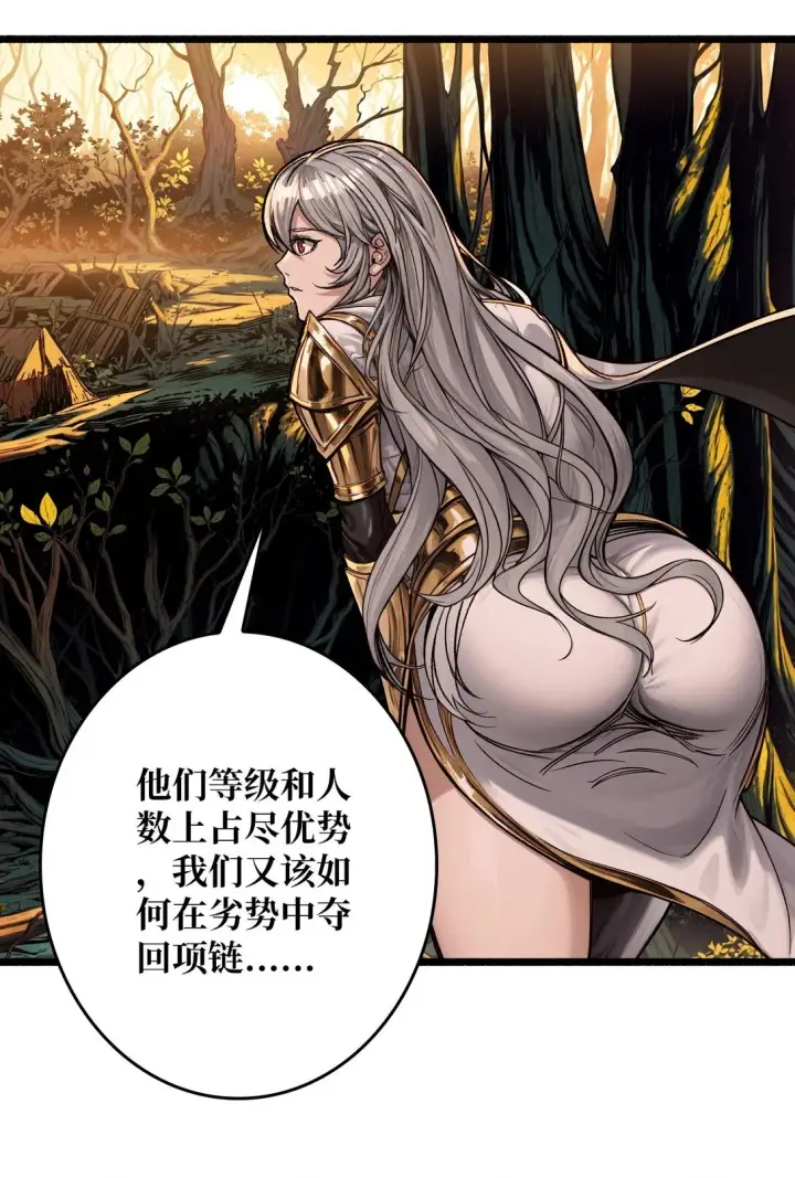 漫画《重燃吧，T0玩家！》10 人面兽心第52张图