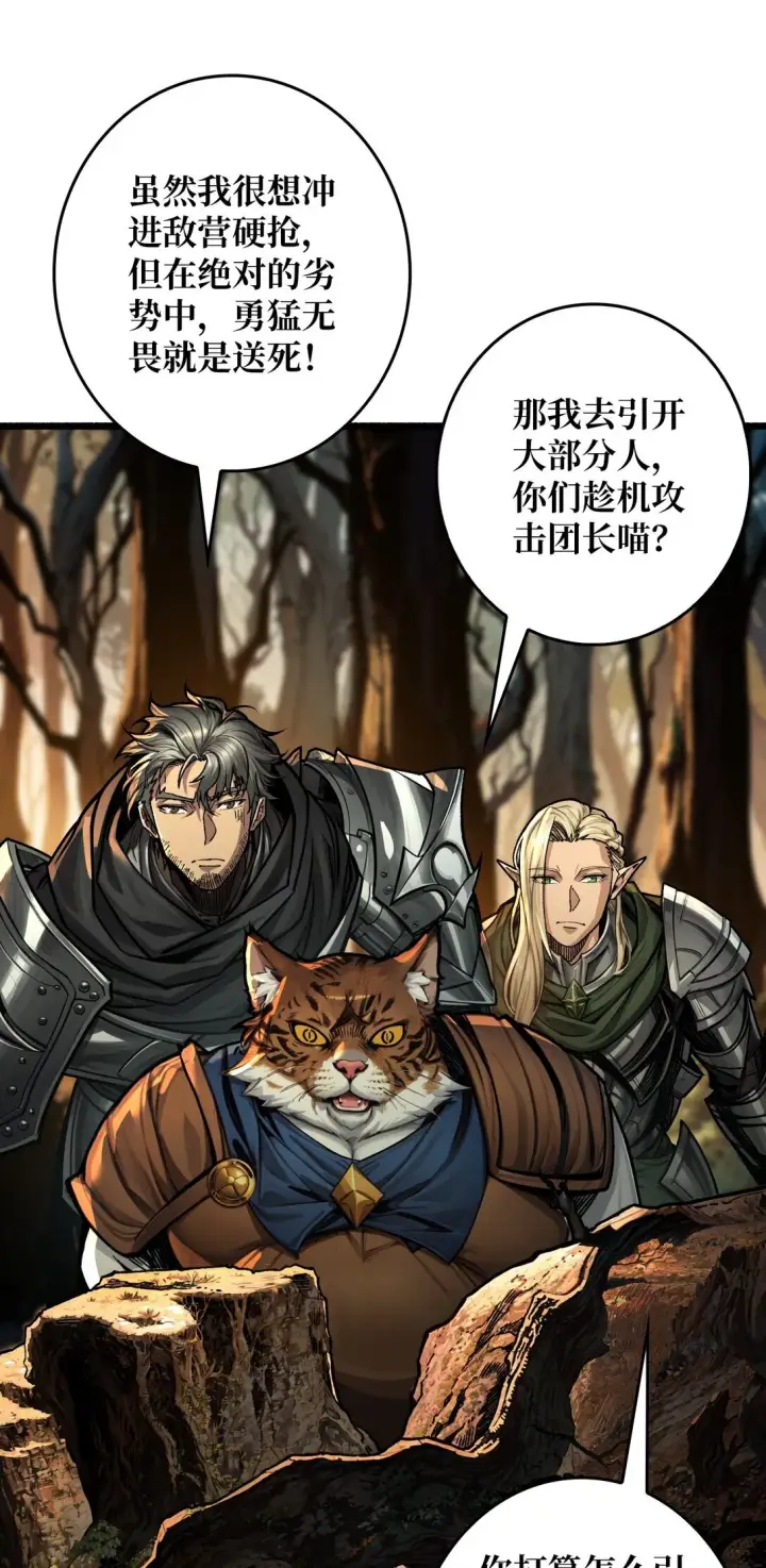 漫画《重燃吧，T0玩家！》10 人面兽心第53张图