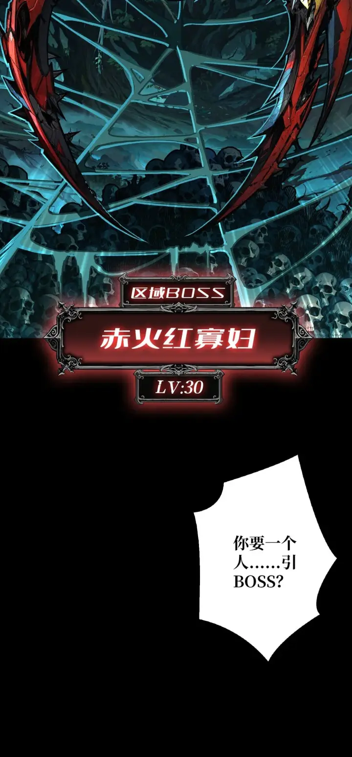 漫画《重燃吧，T0玩家！》10 人面兽心第63张图