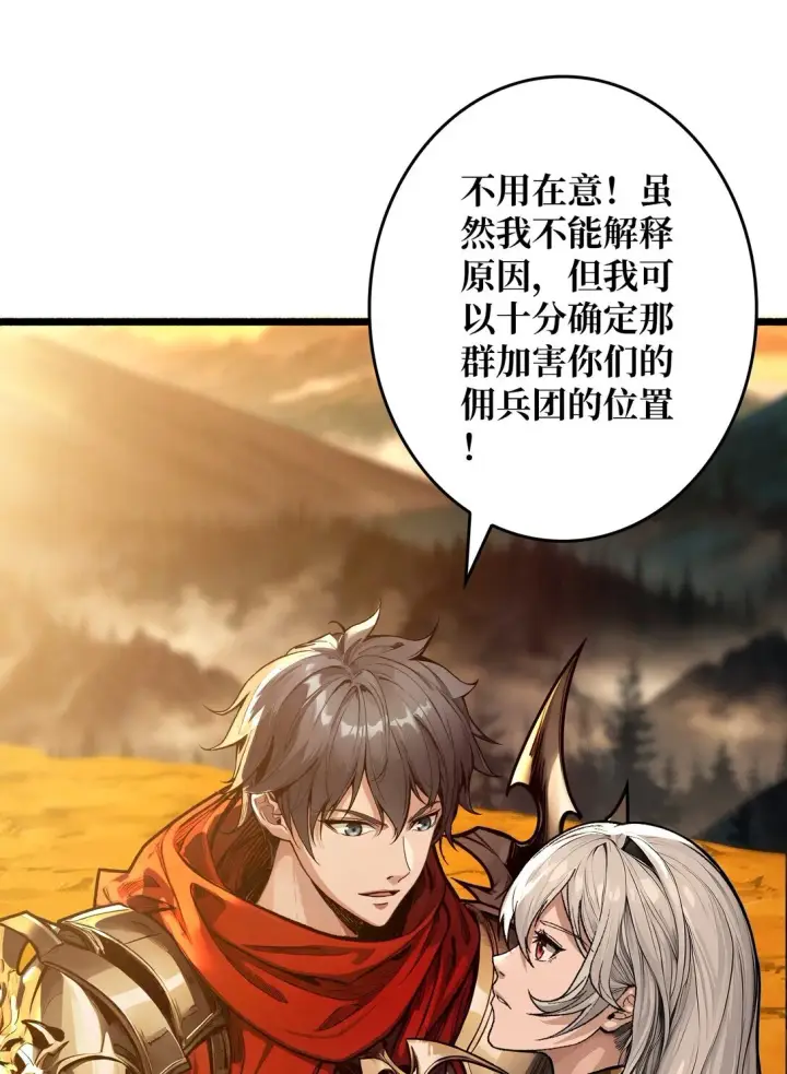 漫画《重燃吧，T0玩家！》10 人面兽心第8张图