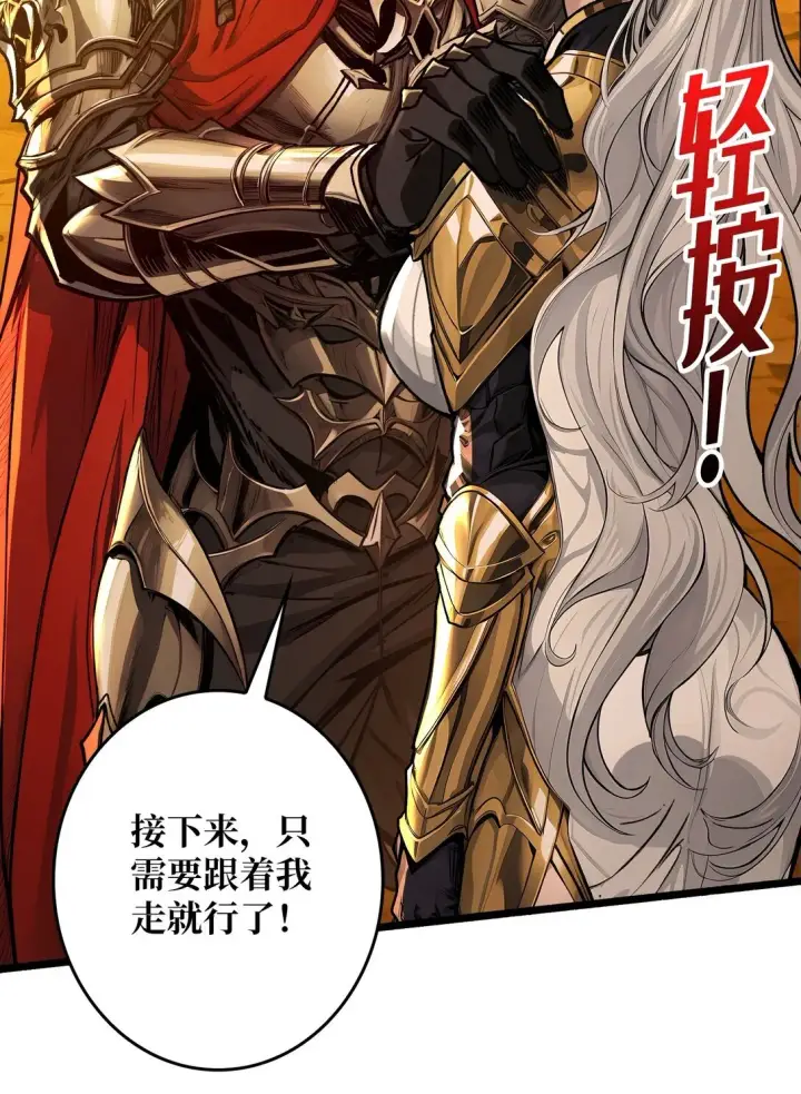 漫画《重燃吧，T0玩家！》10 人面兽心第9张图