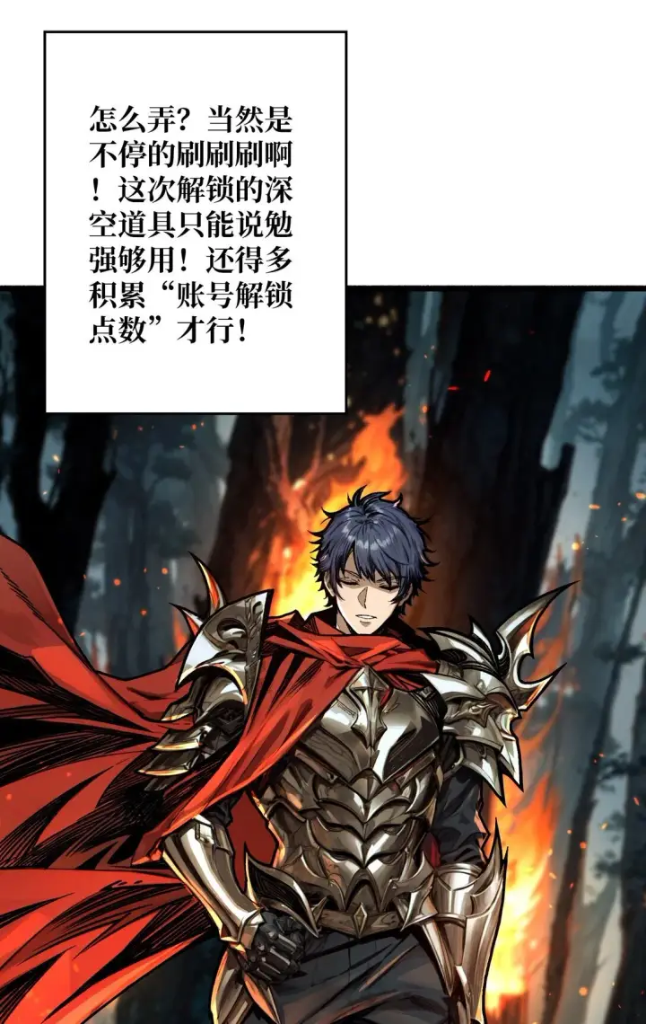 漫画《重燃吧，T0玩家！》11 共赴云雨第13张图