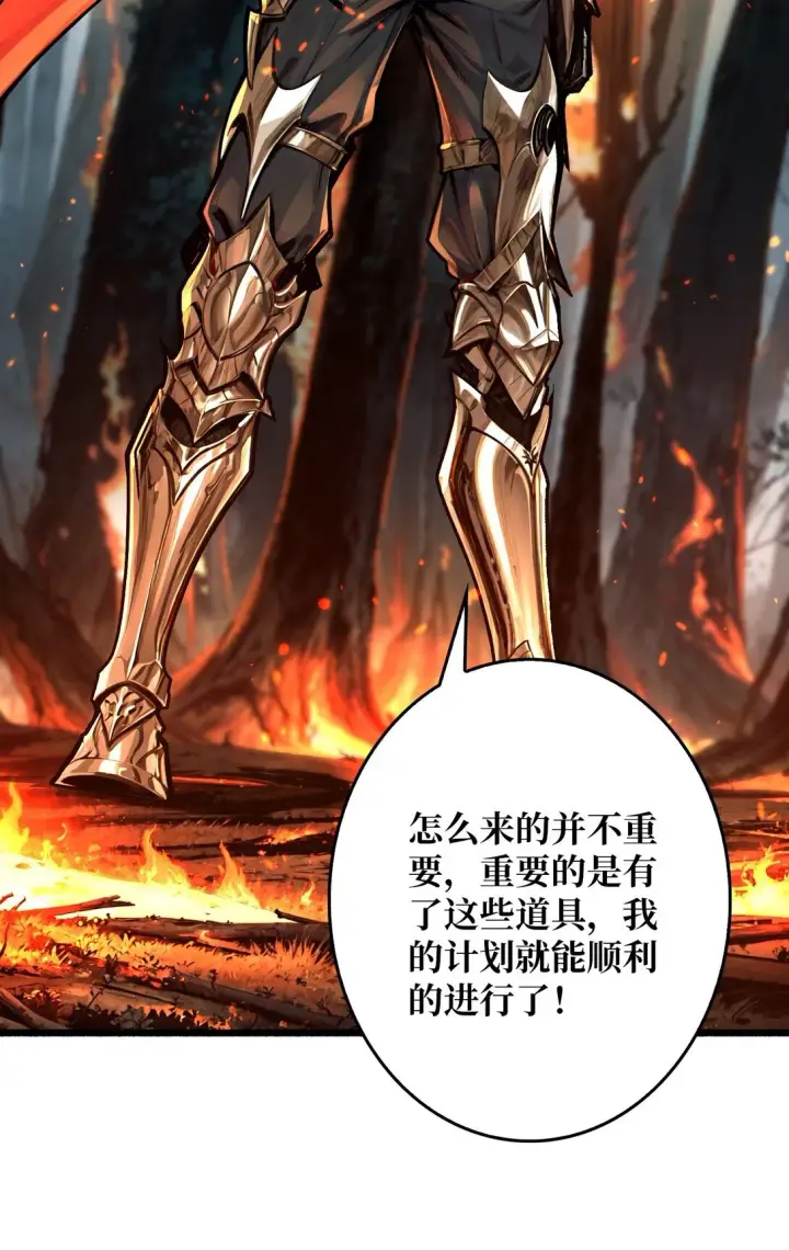 漫画《重燃吧，T0玩家！》11 共赴云雨第14张图