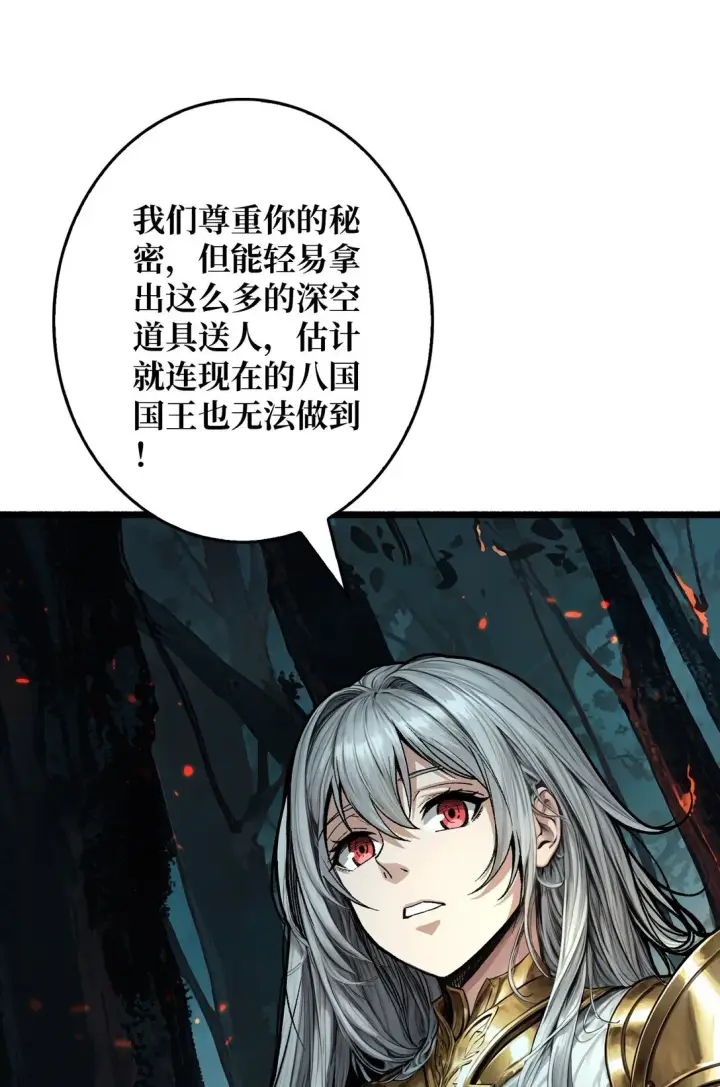 漫画《重燃吧，T0玩家！》11 共赴云雨第15张图