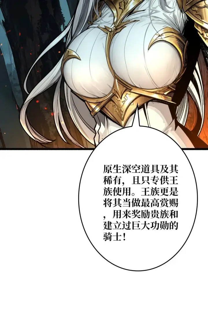 漫画《重燃吧，T0玩家！》11 共赴云雨第16张图