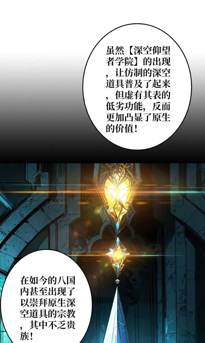 漫画《重燃吧，T0玩家！》11 共赴云雨第17张图