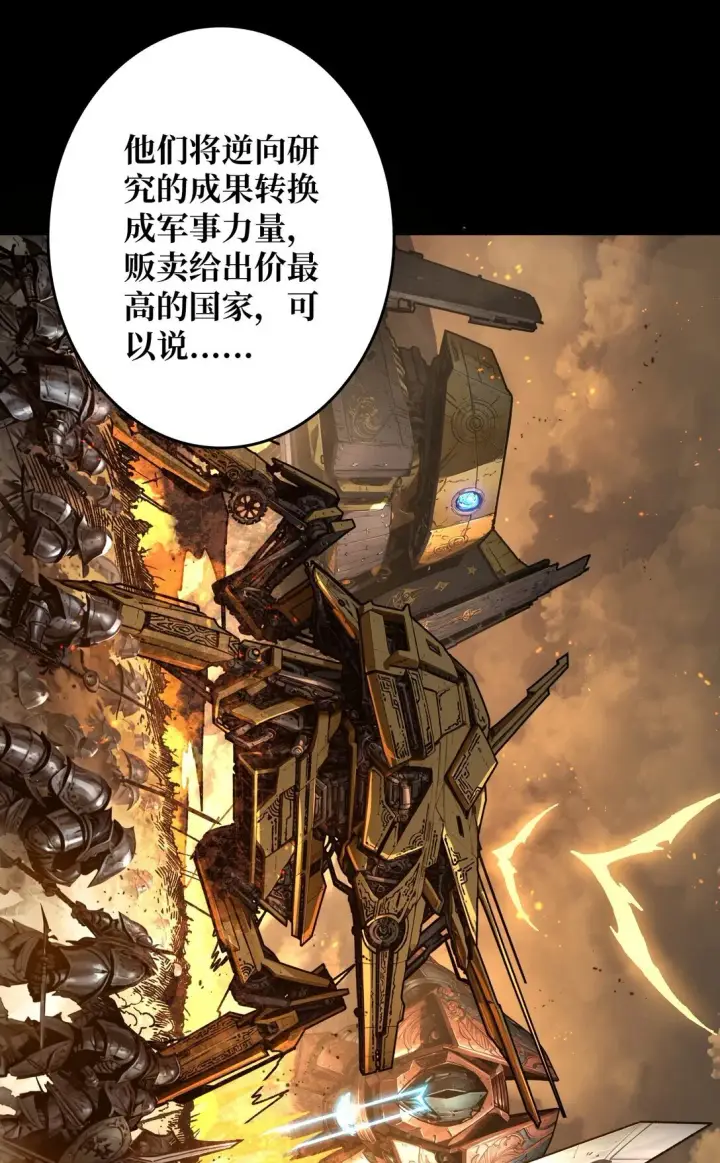 漫画《重燃吧，T0玩家！》11 共赴云雨第19张图