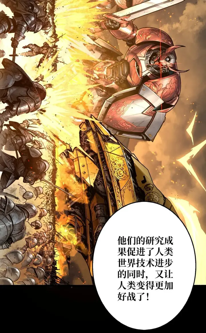 漫画《重燃吧，T0玩家！》11 共赴云雨第20张图