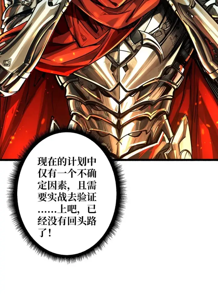 漫画《重燃吧，T0玩家！》11 共赴云雨第27张图