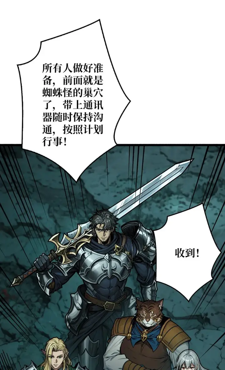 漫画《重燃吧，T0玩家！》11 共赴云雨第28张图