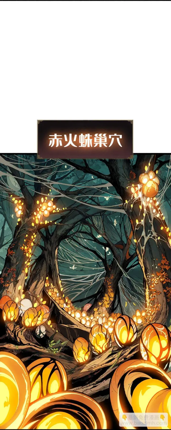 漫画《重燃吧，T0玩家！》11 共赴云雨第30张图