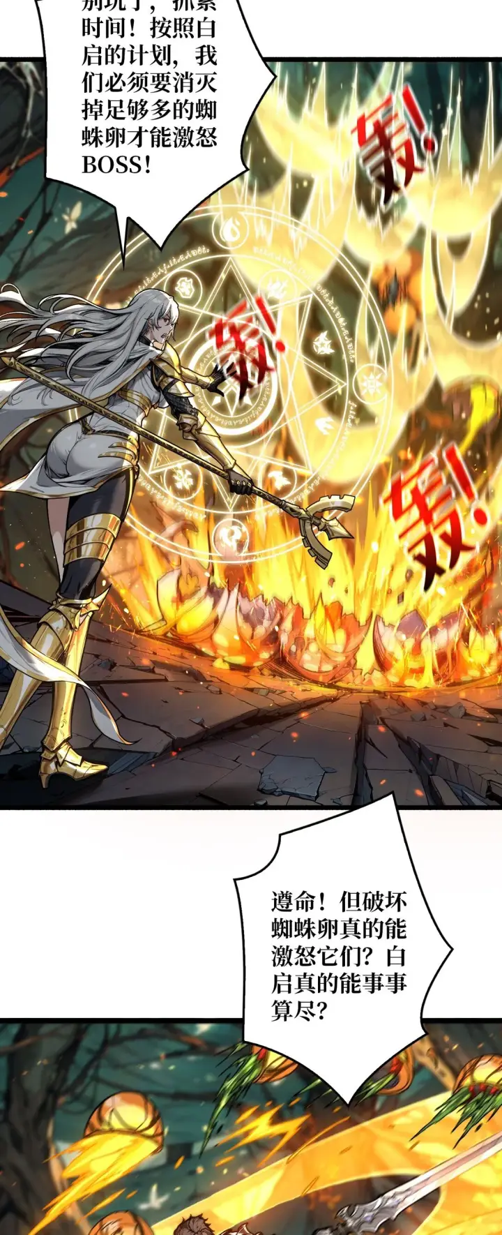 漫画《重燃吧，T0玩家！》11 共赴云雨第34张图