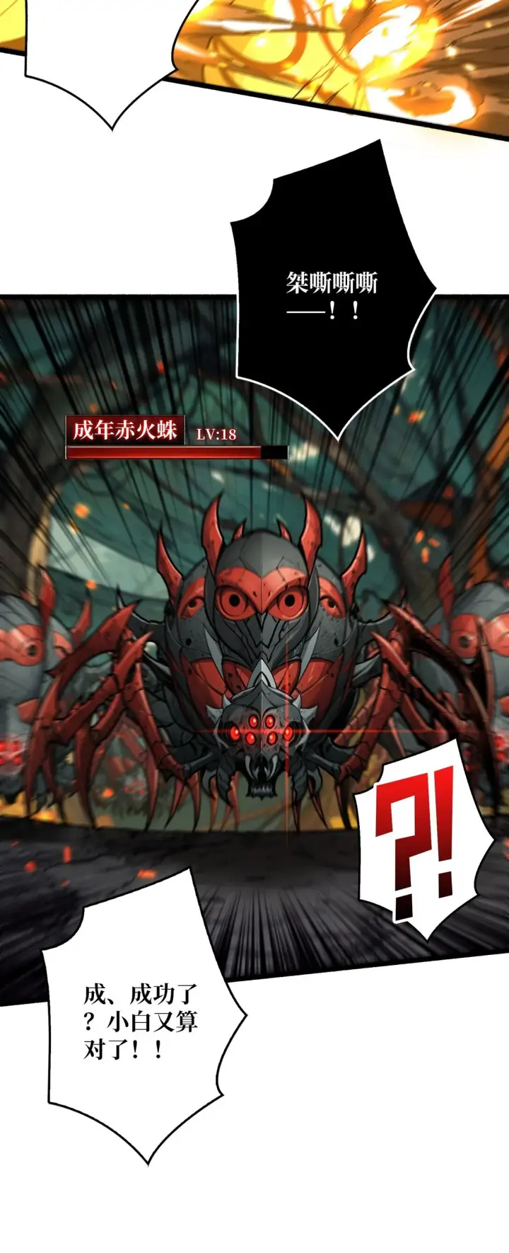 漫画《重燃吧，T0玩家！》11 共赴云雨第36张图