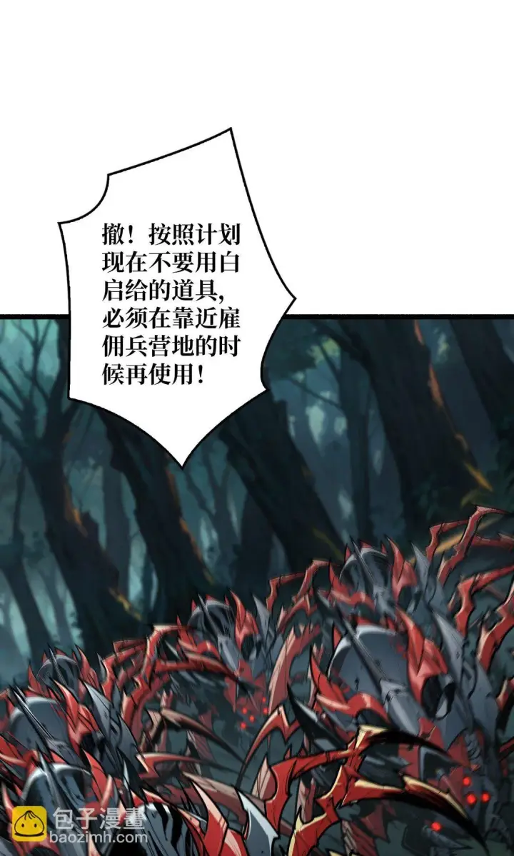 漫画《重燃吧，T0玩家！》11 共赴云雨第37张图