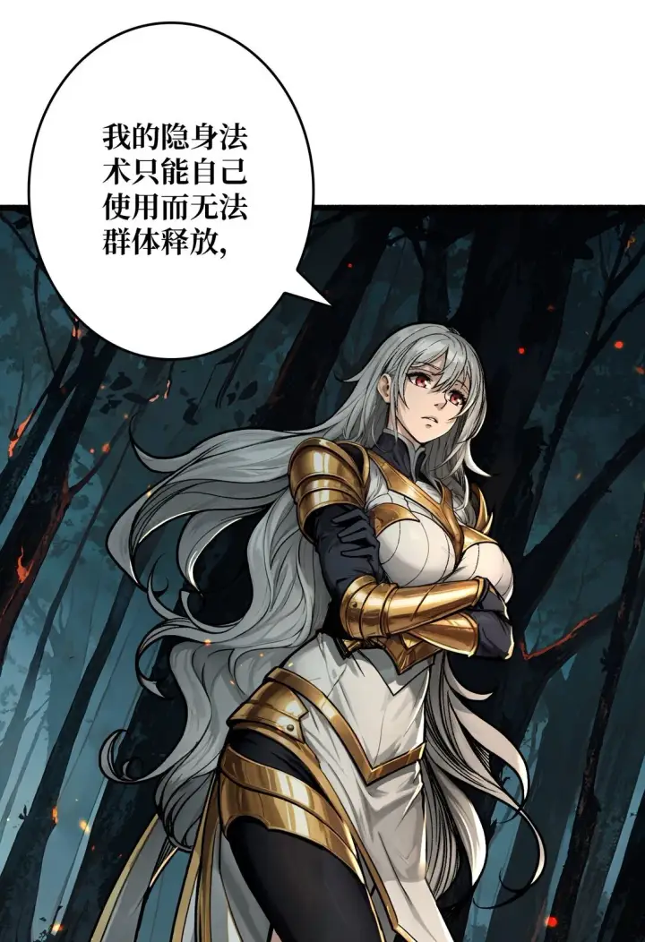 漫画《重燃吧，T0玩家！》11 共赴云雨第4张图