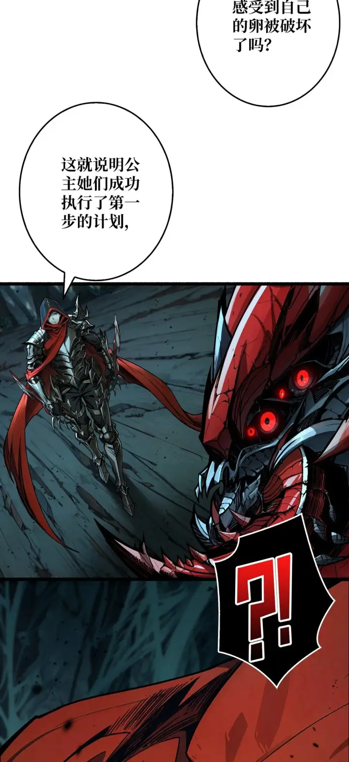 漫画《重燃吧，T0玩家！》11 共赴云雨第41张图