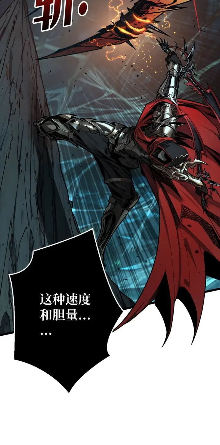漫画《重燃吧，T0玩家！》11 共赴云雨第47张图