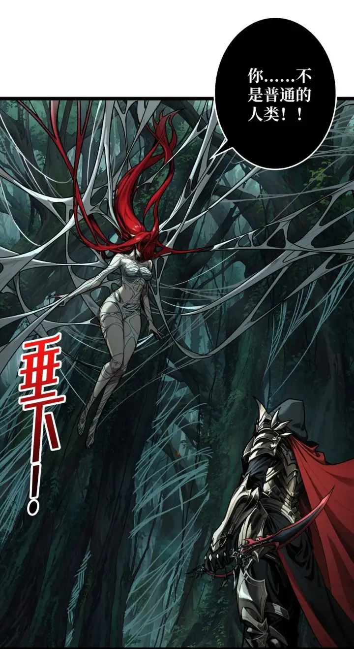 漫画《重燃吧，T0玩家！》11 共赴云雨第48张图