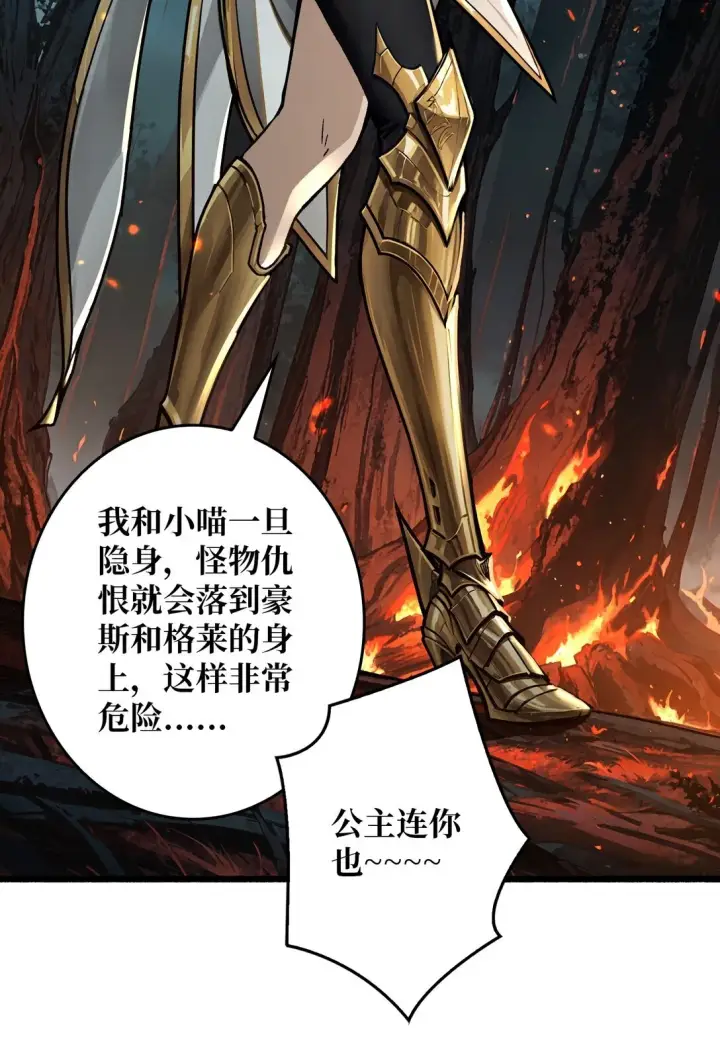 漫画《重燃吧，T0玩家！》11 共赴云雨第5张图