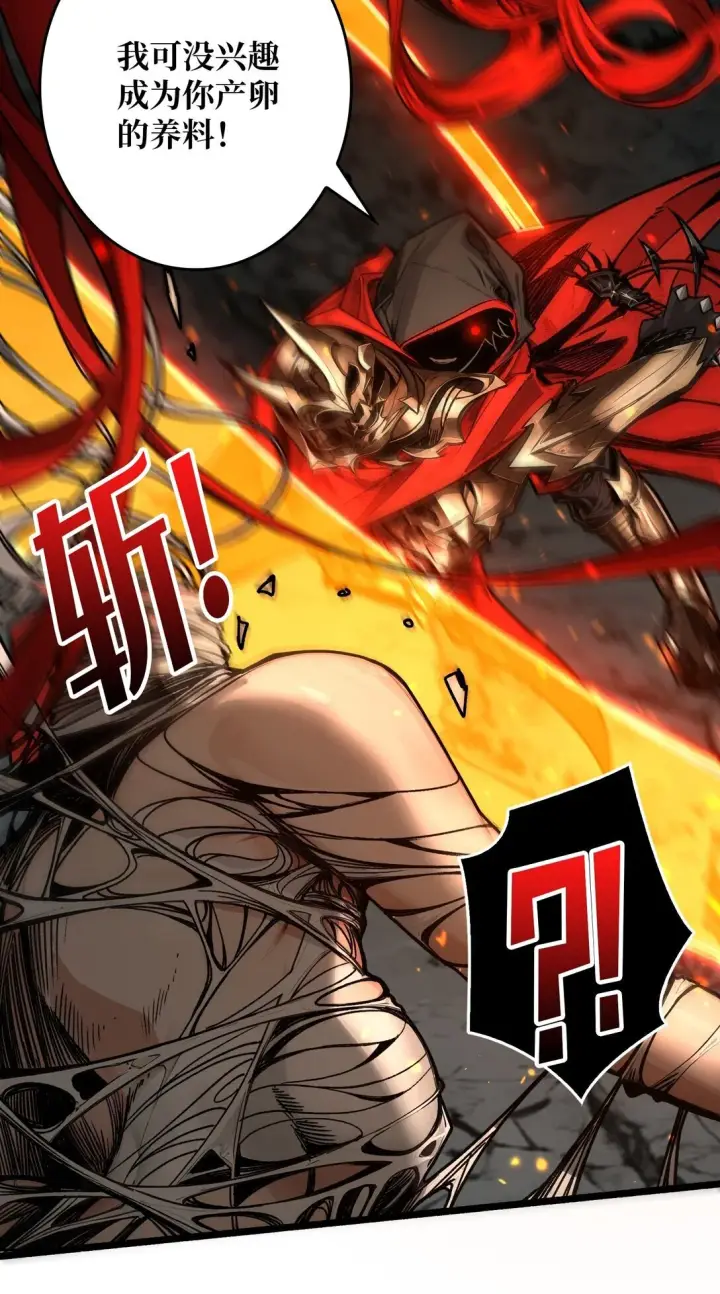 漫画《重燃吧，T0玩家！》11 共赴云雨第51张图
