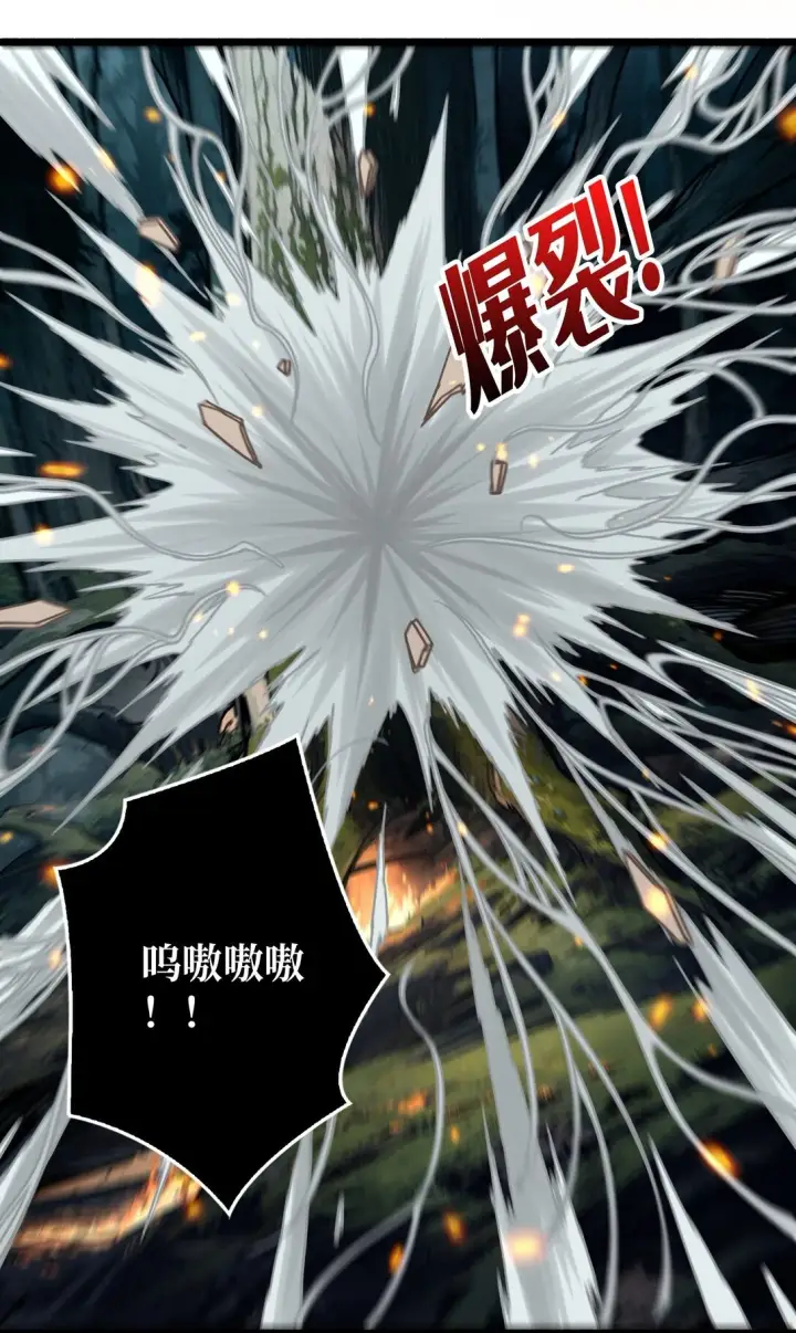 漫画《重燃吧，T0玩家！》11 共赴云雨第52张图