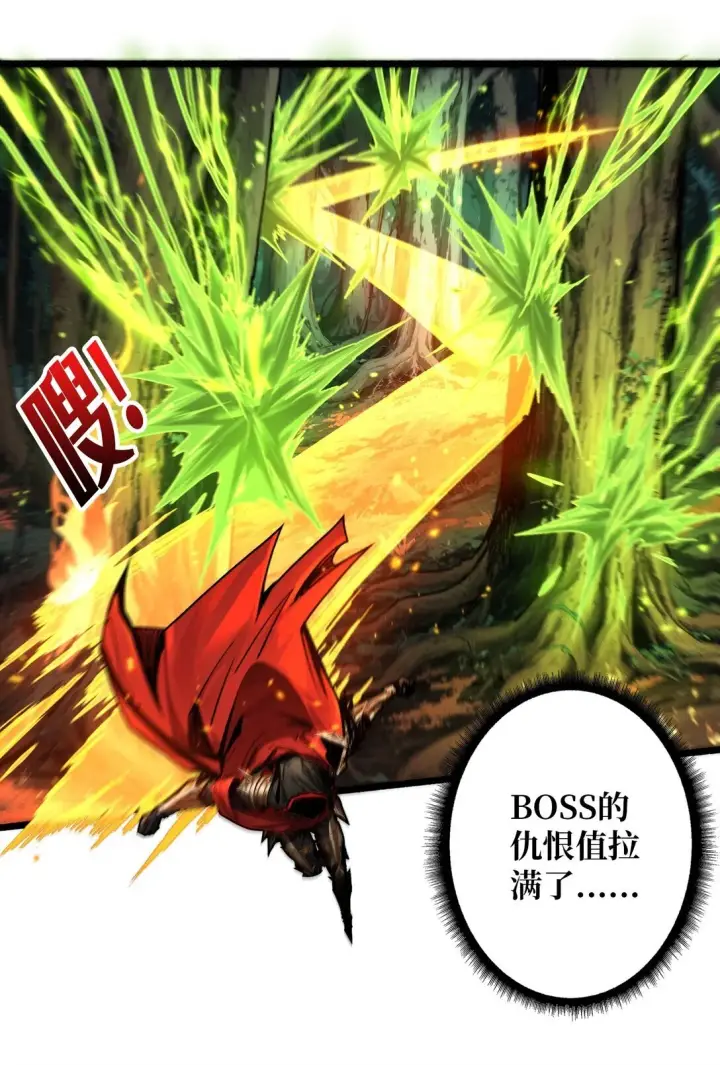 漫画《重燃吧，T0玩家！》11 共赴云雨第55张图