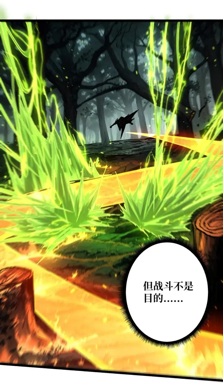 漫画《重燃吧，T0玩家！》11 共赴云雨第56张图