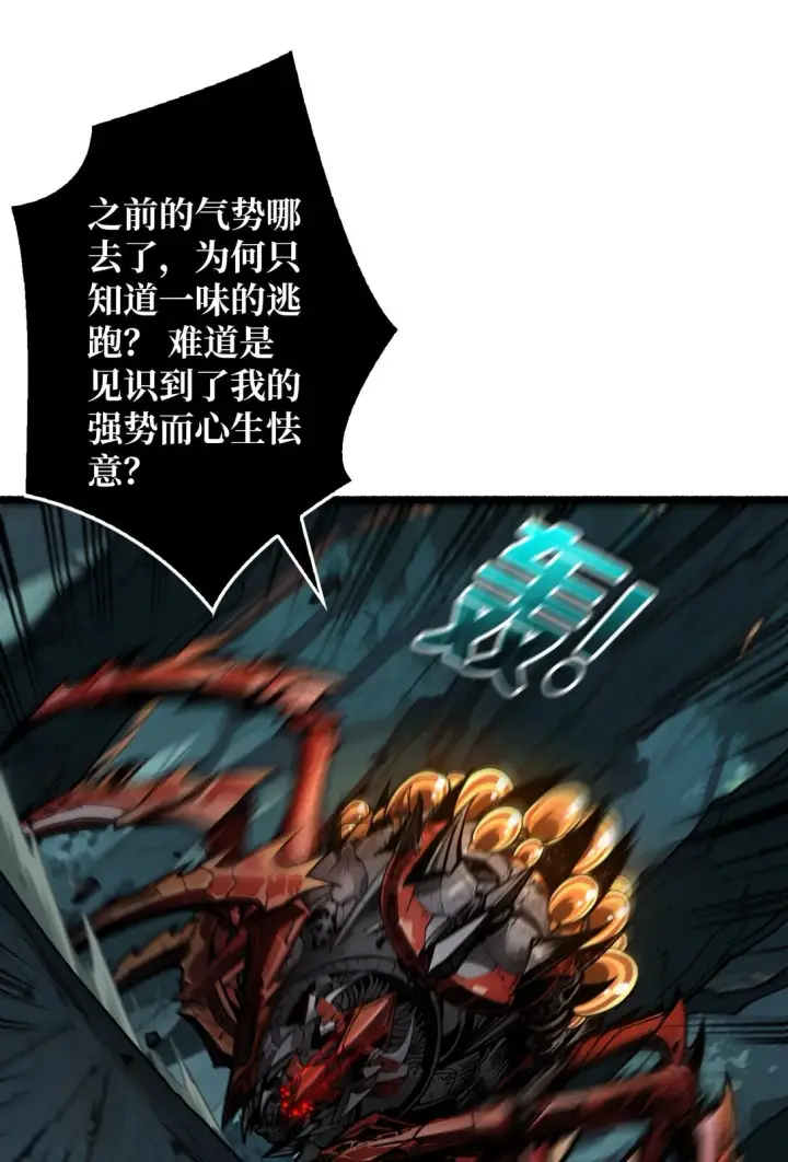 漫画《重燃吧，T0玩家！》11 共赴云雨第61张图