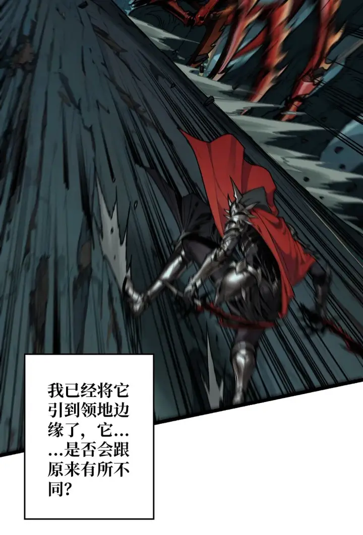 漫画《重燃吧，T0玩家！》11 共赴云雨第62张图