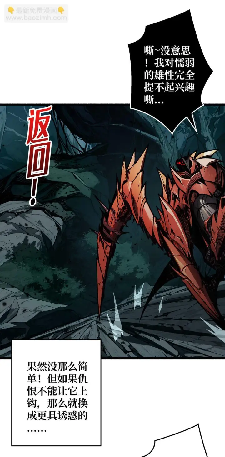 漫画《重燃吧，T0玩家！》11 共赴云雨第63张图