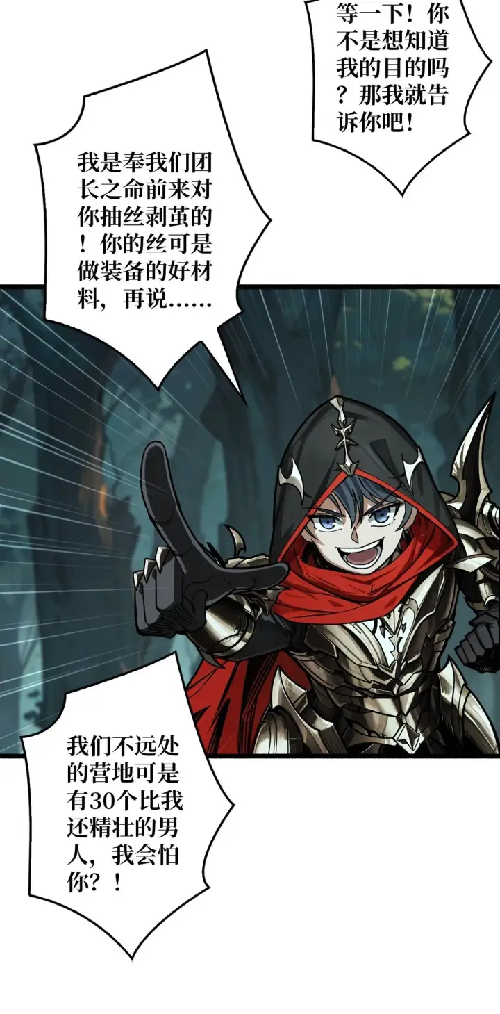 漫画《重燃吧，T0玩家！》11 共赴云雨第64张图