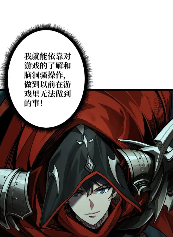漫画《重燃吧，T0玩家！》11 共赴云雨第68张图