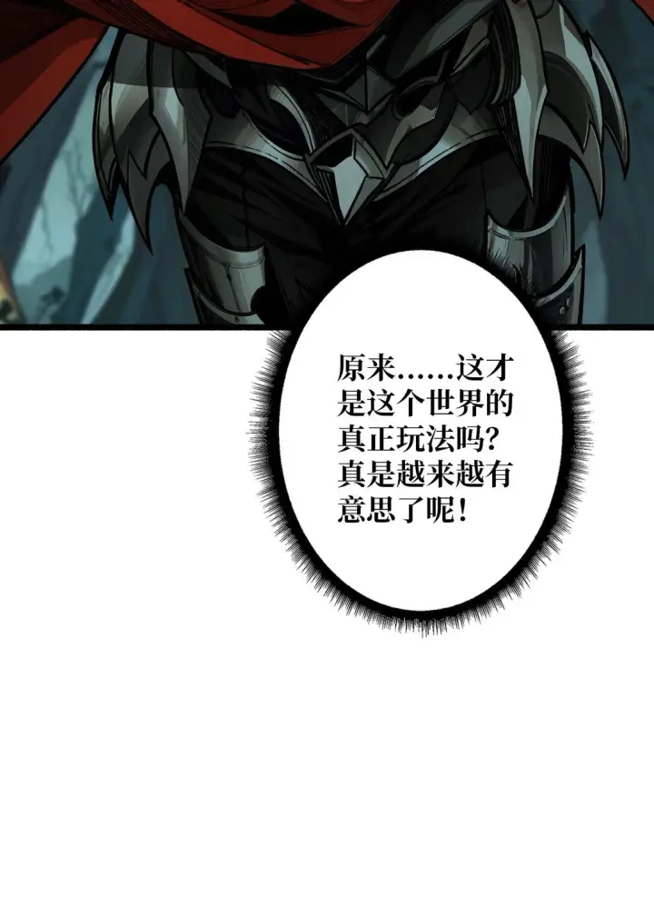 漫画《重燃吧，T0玩家！》11 共赴云雨第69张图