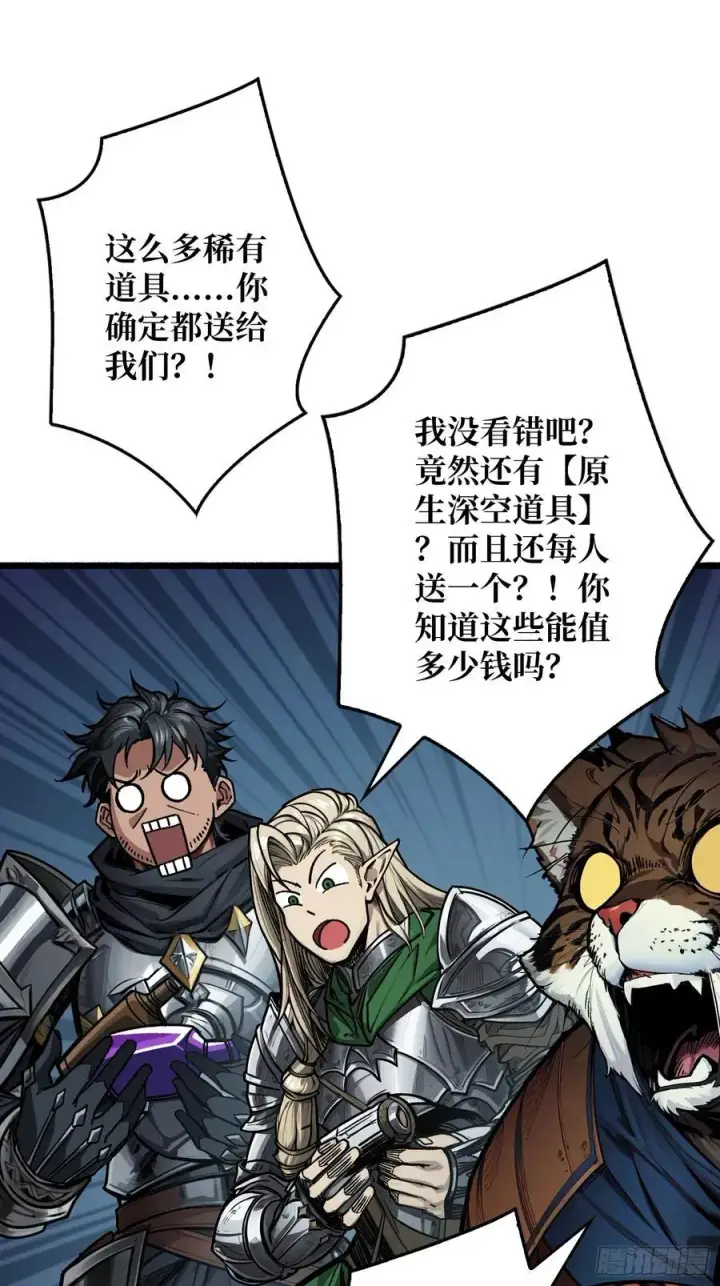 漫画《重燃吧，T0玩家！》第11话 共赴云雨第12张图