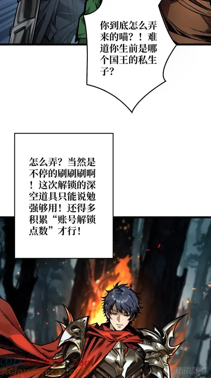 漫画《重燃吧，T0玩家！》第11话 共赴云雨第13张图