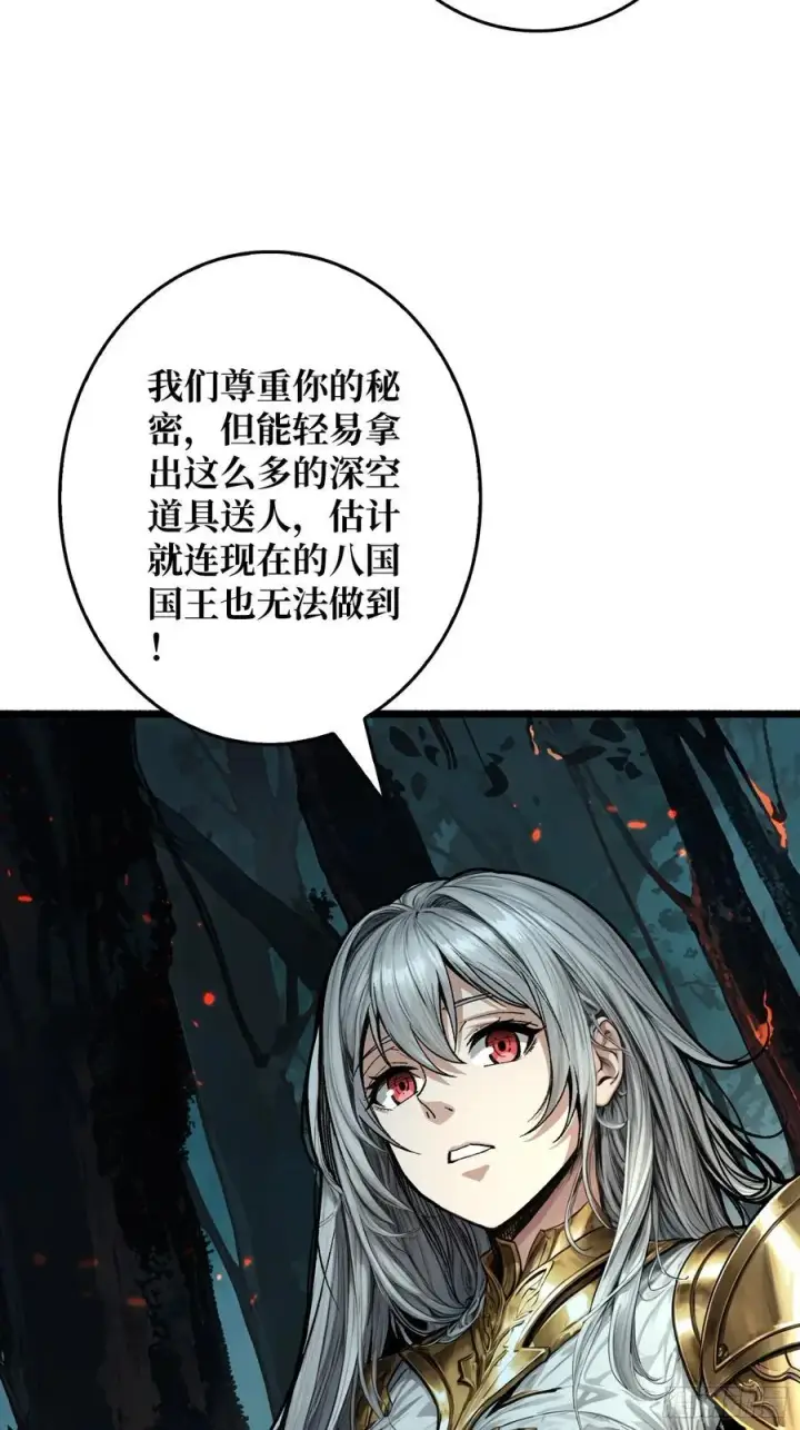 漫画《重燃吧，T0玩家！》第11话 共赴云雨第15张图