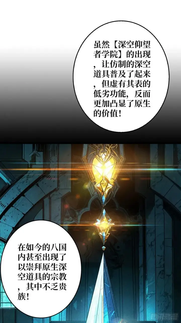 漫画《重燃吧，T0玩家！》第11话 共赴云雨第17张图