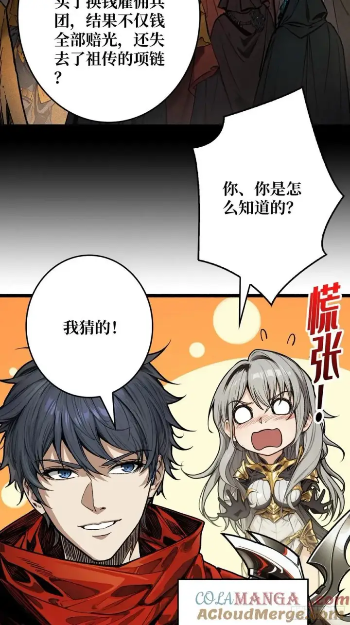 漫画《重燃吧，T0玩家！》第11话 共赴云雨第22张图